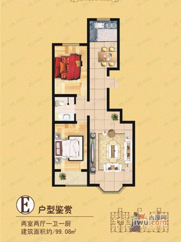 阳光城2室2厅1卫户型图