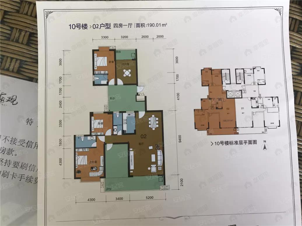 4室1厅建面190平户型图