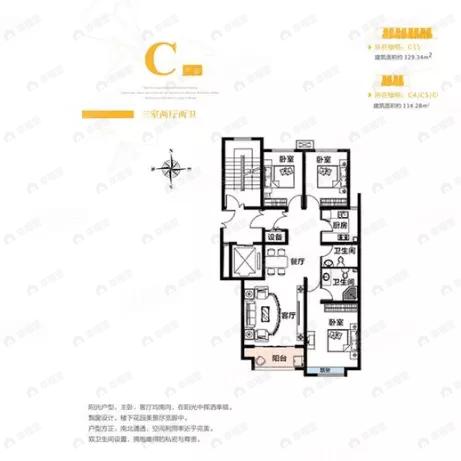 星光城3室2厅2卫户型图