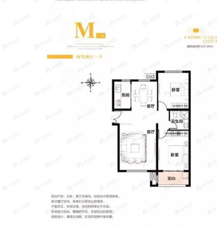 2室2厅1卫建面101平户型图