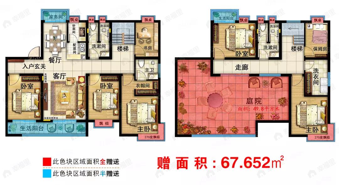 鄄城金地首府7室2厅3卫户型图