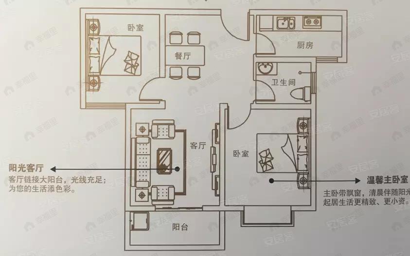 2室2厅1卫建面86平户型图