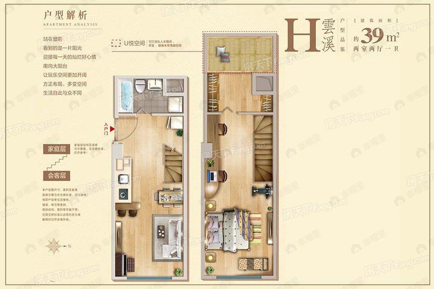 2室2厅1卫建面39平户型图