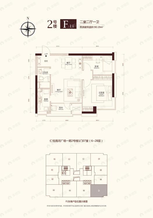 仁恒海河广场户型图