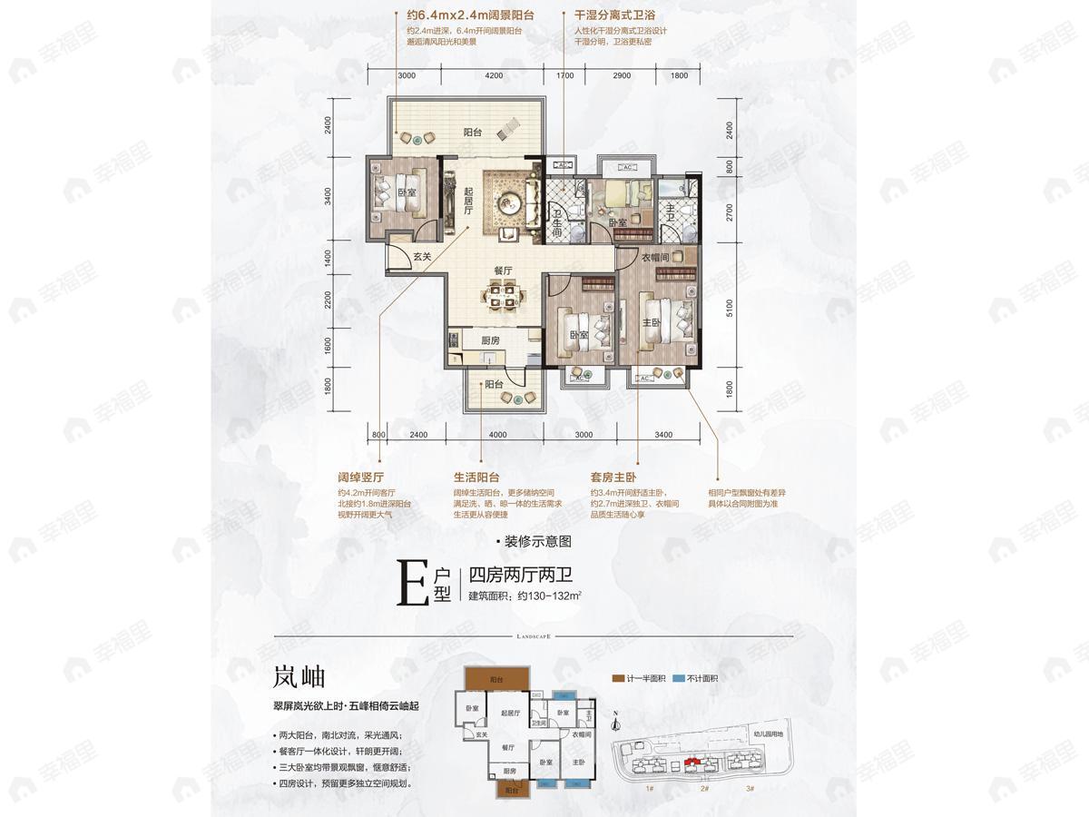 旭辉湖山樾4室2厅2卫户型图