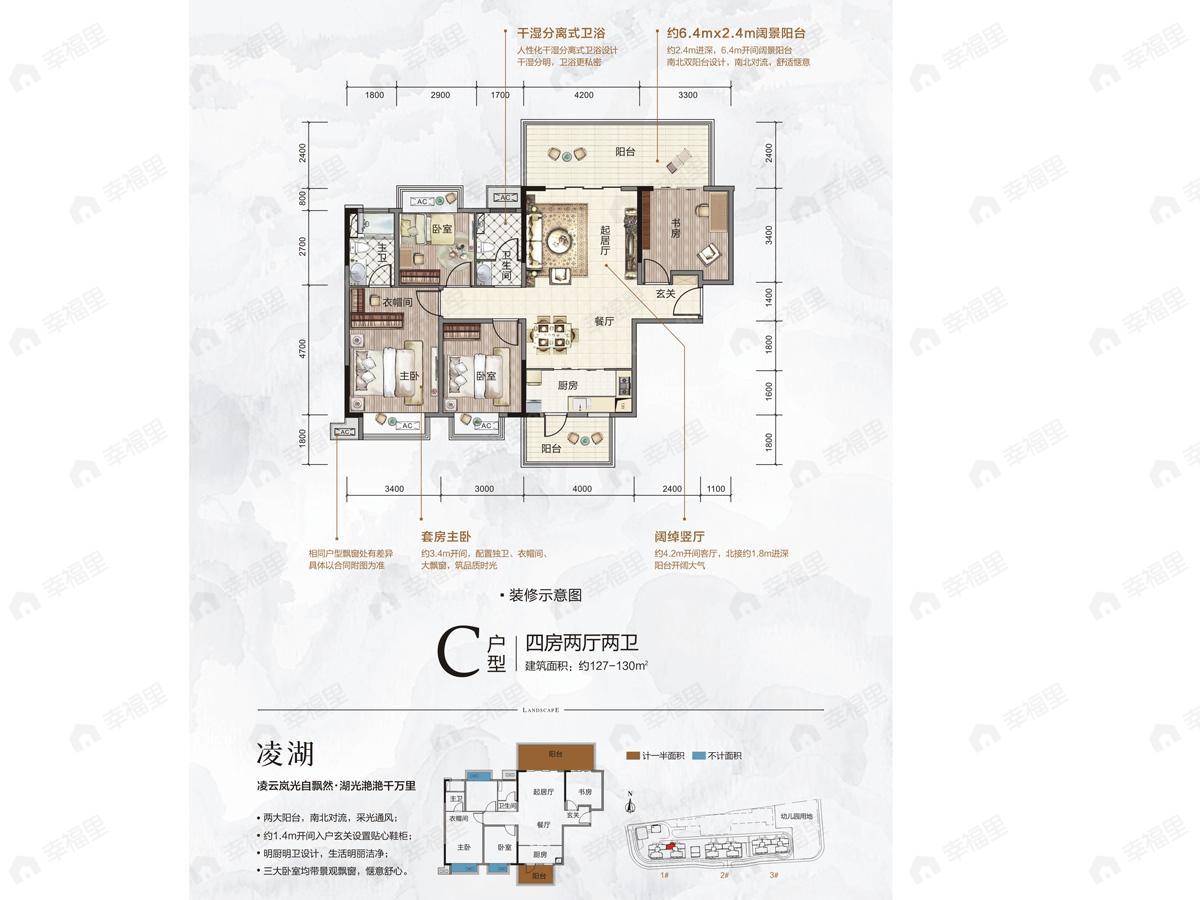旭辉湖山樾4室2厅2卫户型图