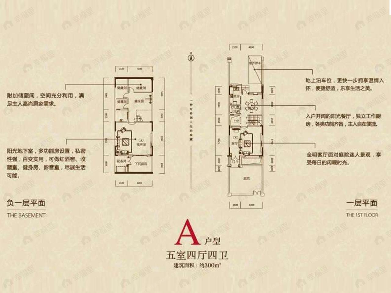 5室4厅4卫建面300平户型图