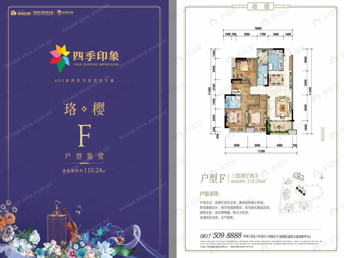 3室2厅2卫建面110平户型图
