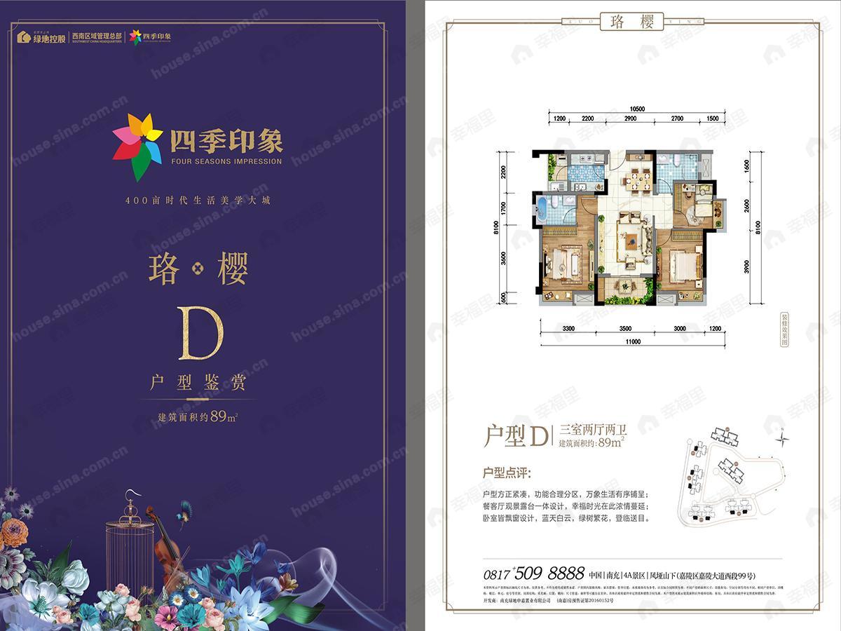 3室2厅2卫建面89平户型图