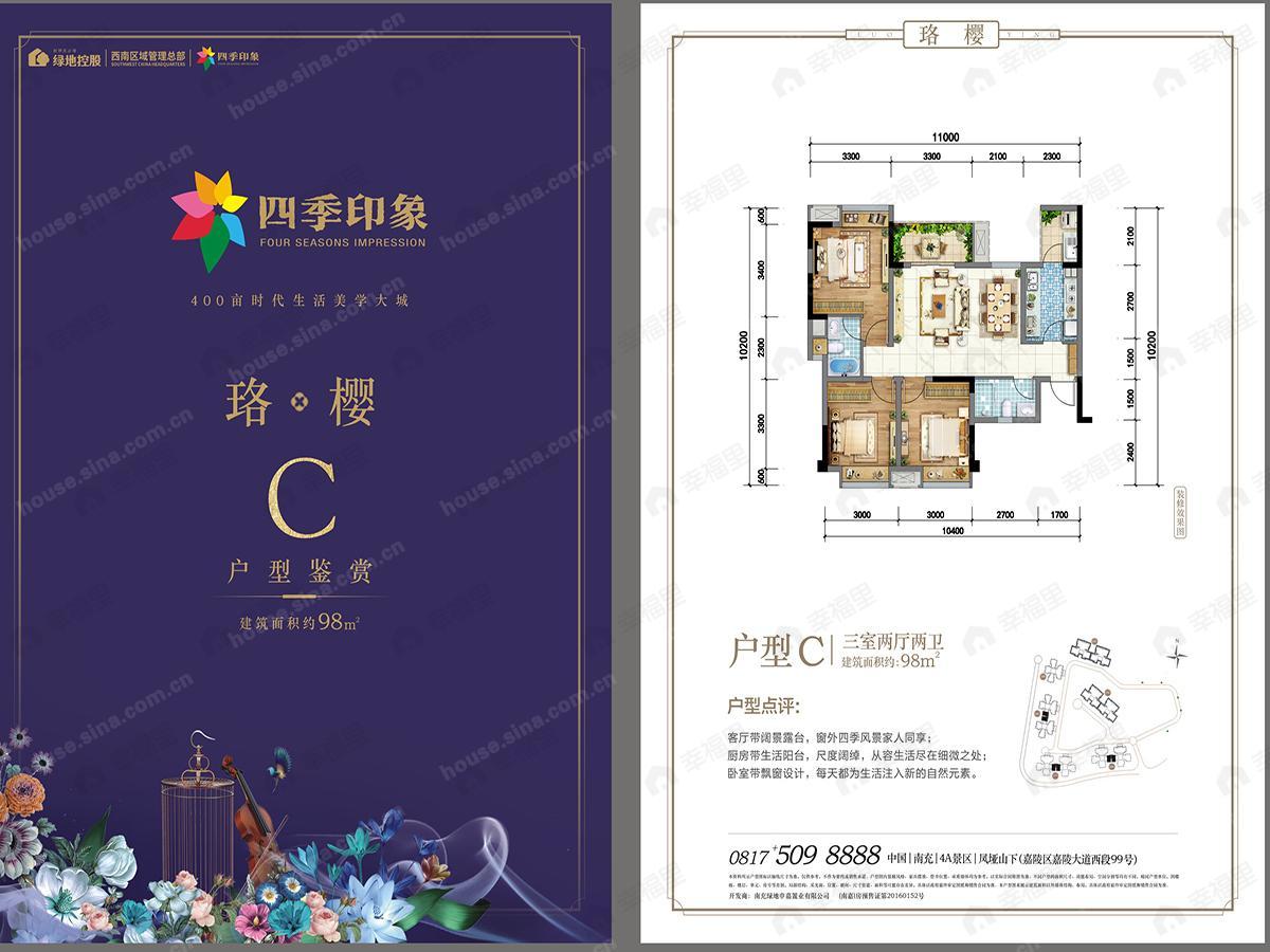 3室2厅2卫建面98平户型图