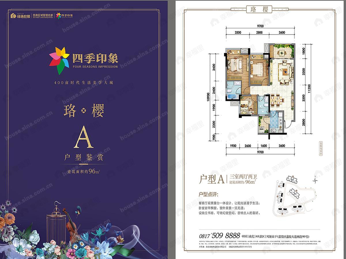 3室2厅2卫建面96平户型图