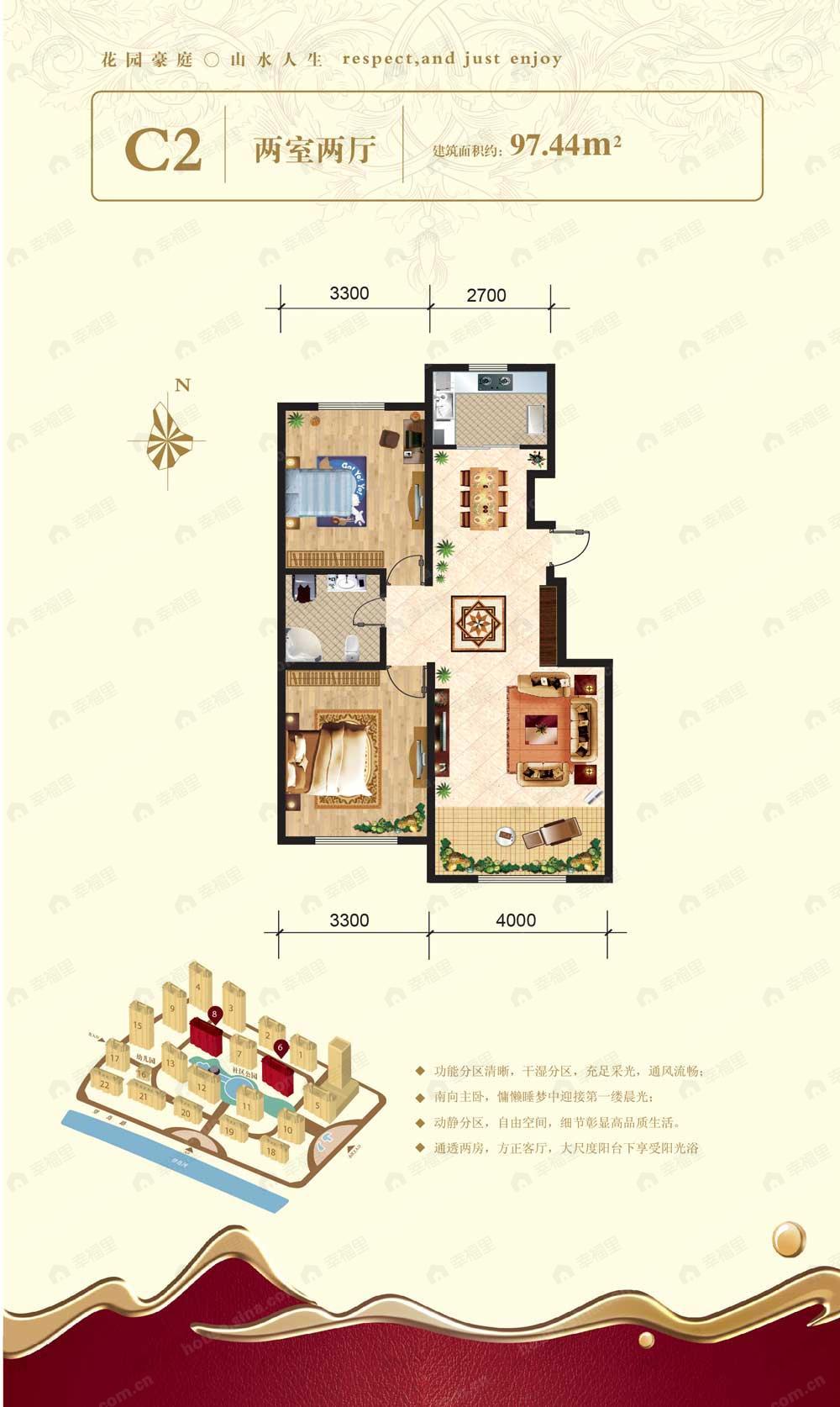 2室2厅1卫建面97平undefined户型图