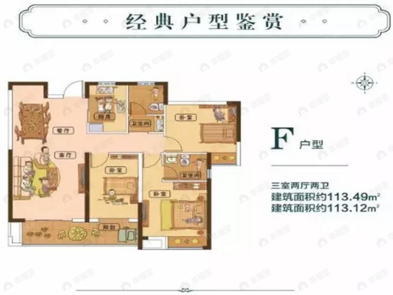 3室2厅2卫建面113平户型图