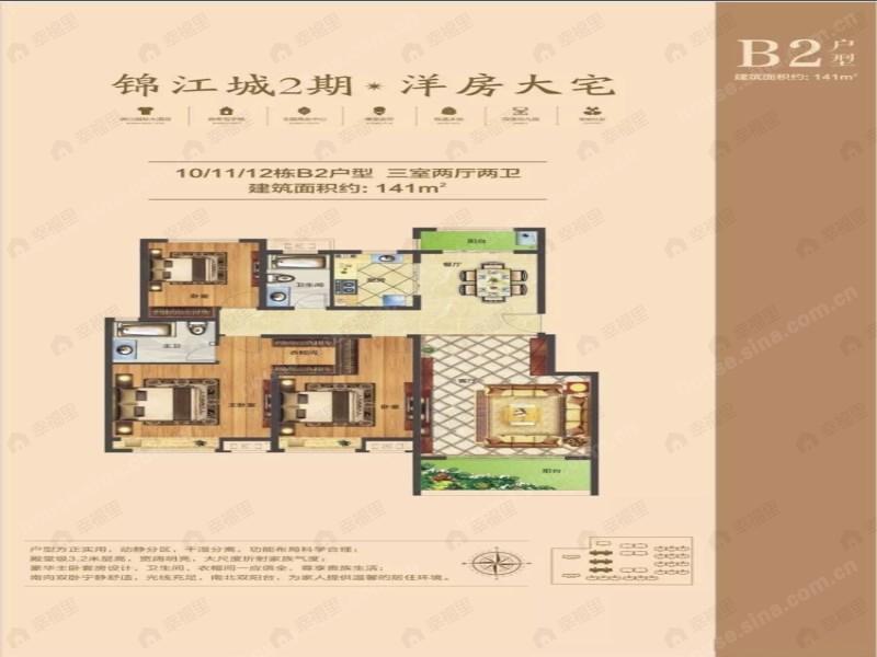 3室2厅2卫建面141平户型图
