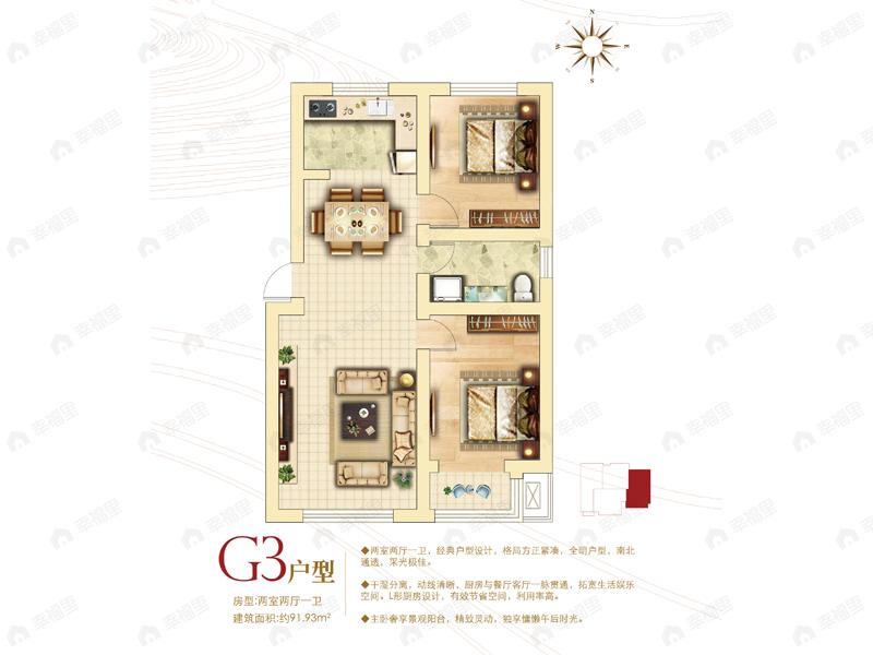 2室2厅1卫建面91平户型图
