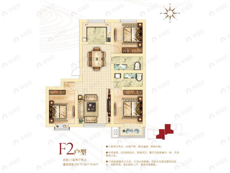 3室2厅2卫建面119平户型图