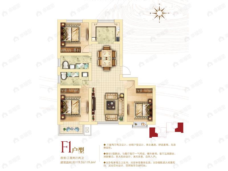 3室2厅2卫建面119平户型图