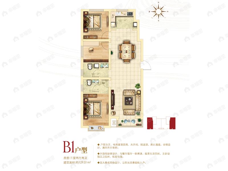 名城福地3室2厅2卫户型图