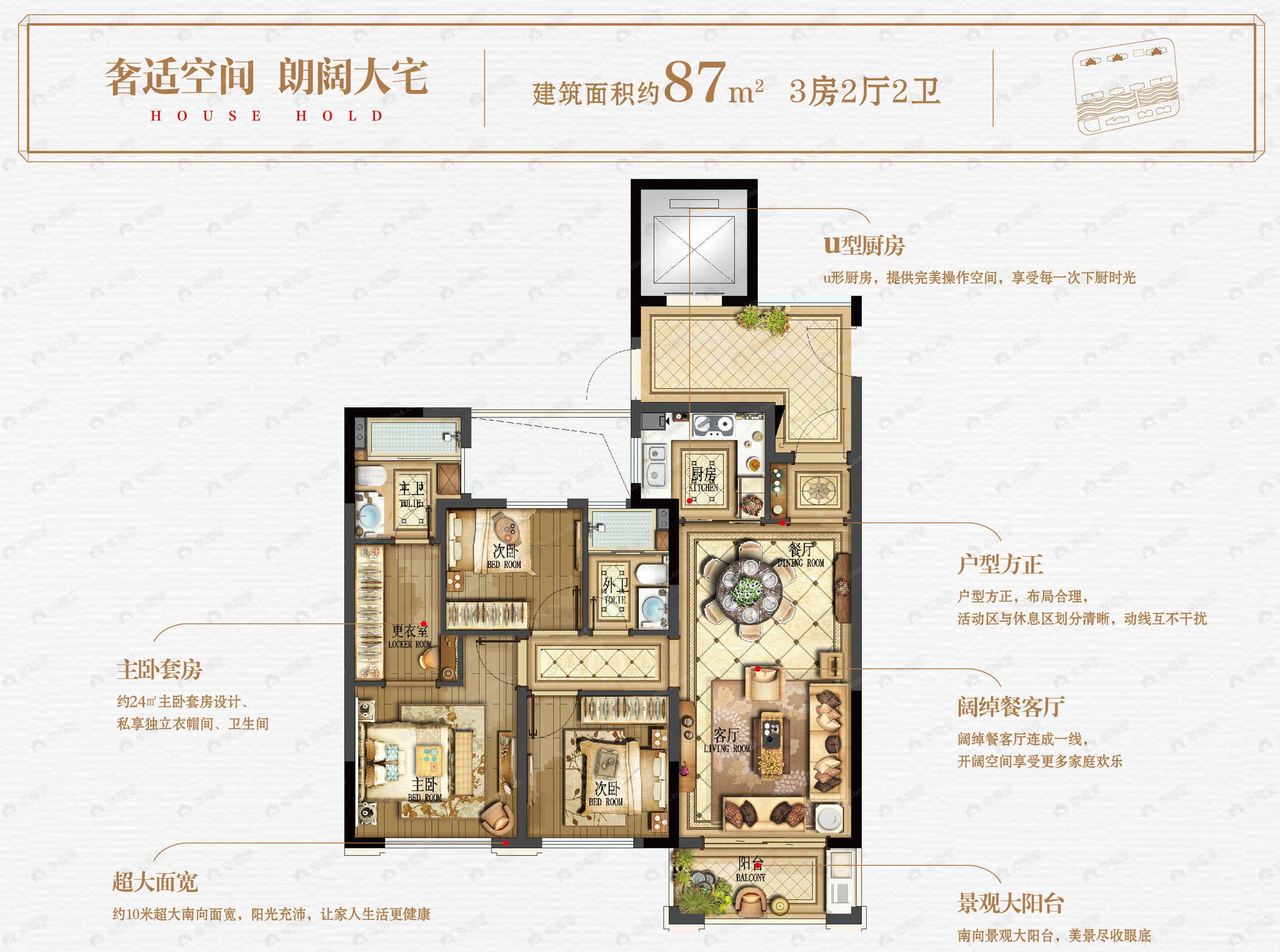 3室2厅2卫建面87平户型图