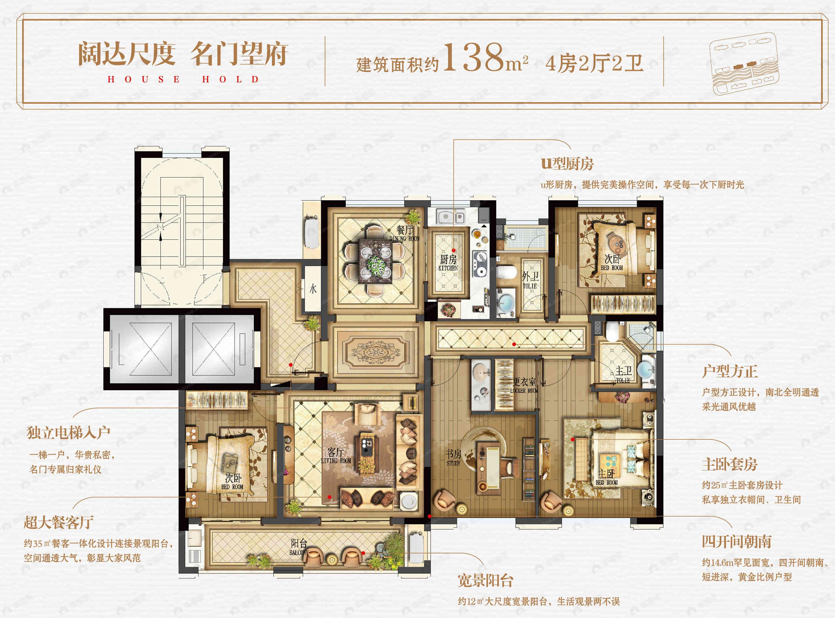 4室2厅2卫建面138平户型图