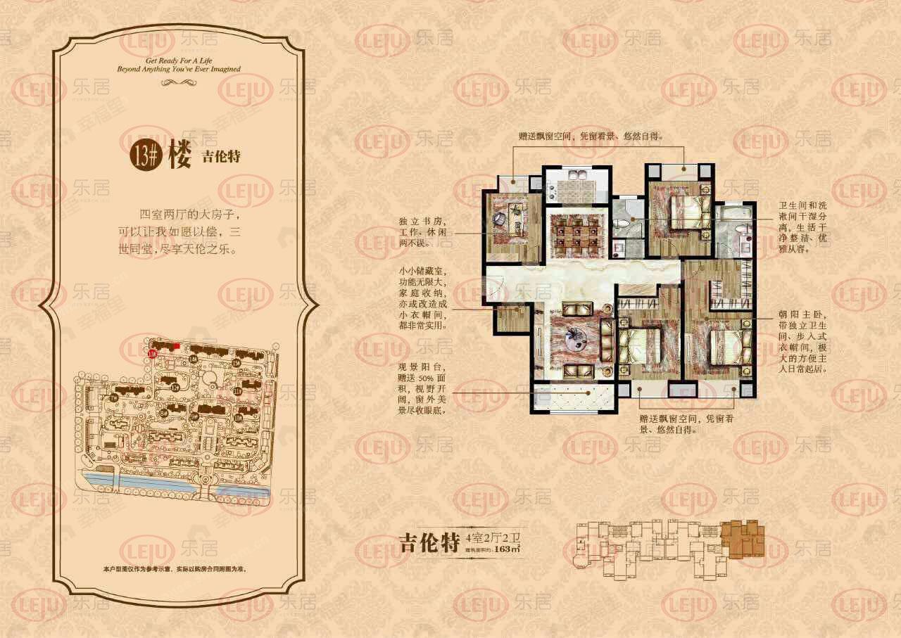 4室2厅2卫建面163平undefined户型图