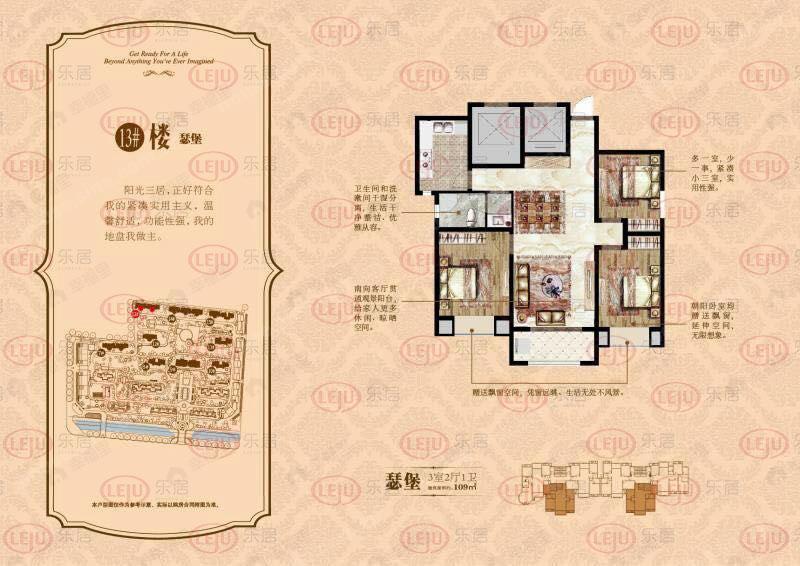 3室2厅1卫建面109平undefined户型图