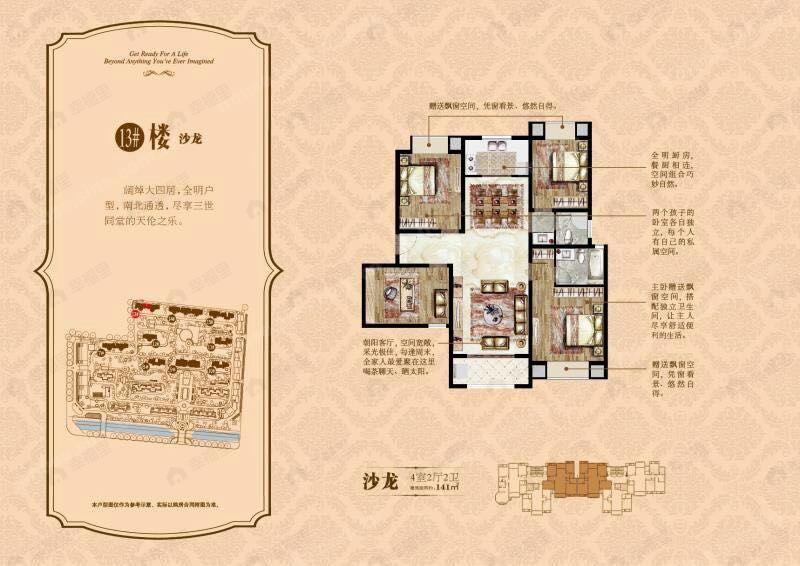 4室2厅2卫建面141平undefined户型图