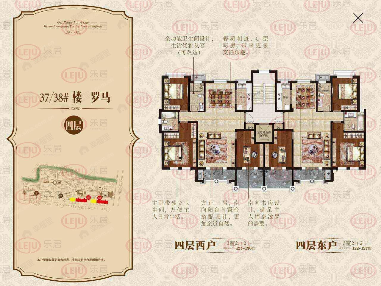 3室2厅2卫建面125平undefined户型图