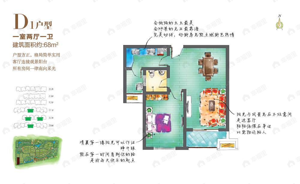 1室2厅1卫建面100平户型图