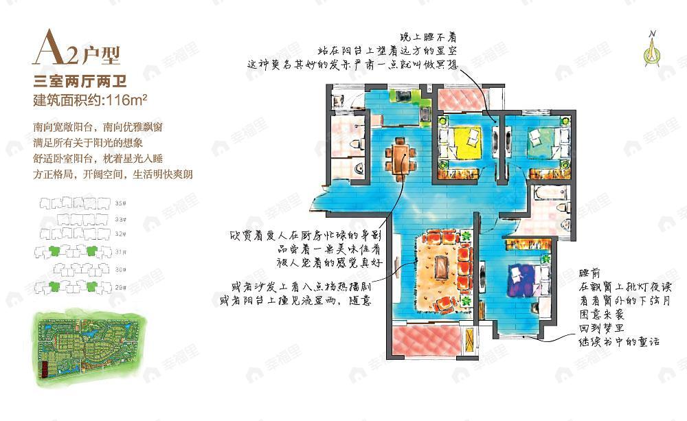 3室2厅2卫建面100平户型图