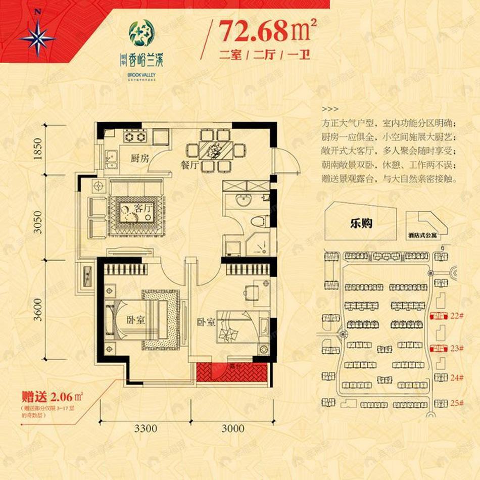 2室2厅1卫建面72平户型图