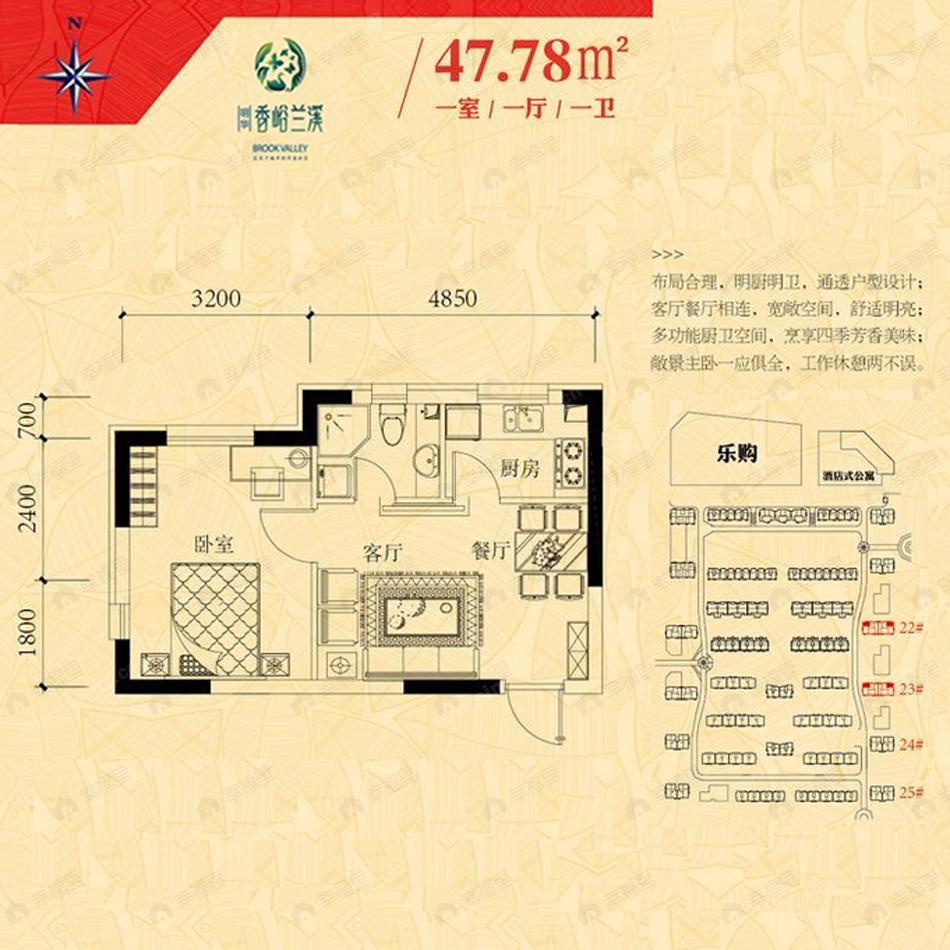 1室1厅1卫建面47平户型图