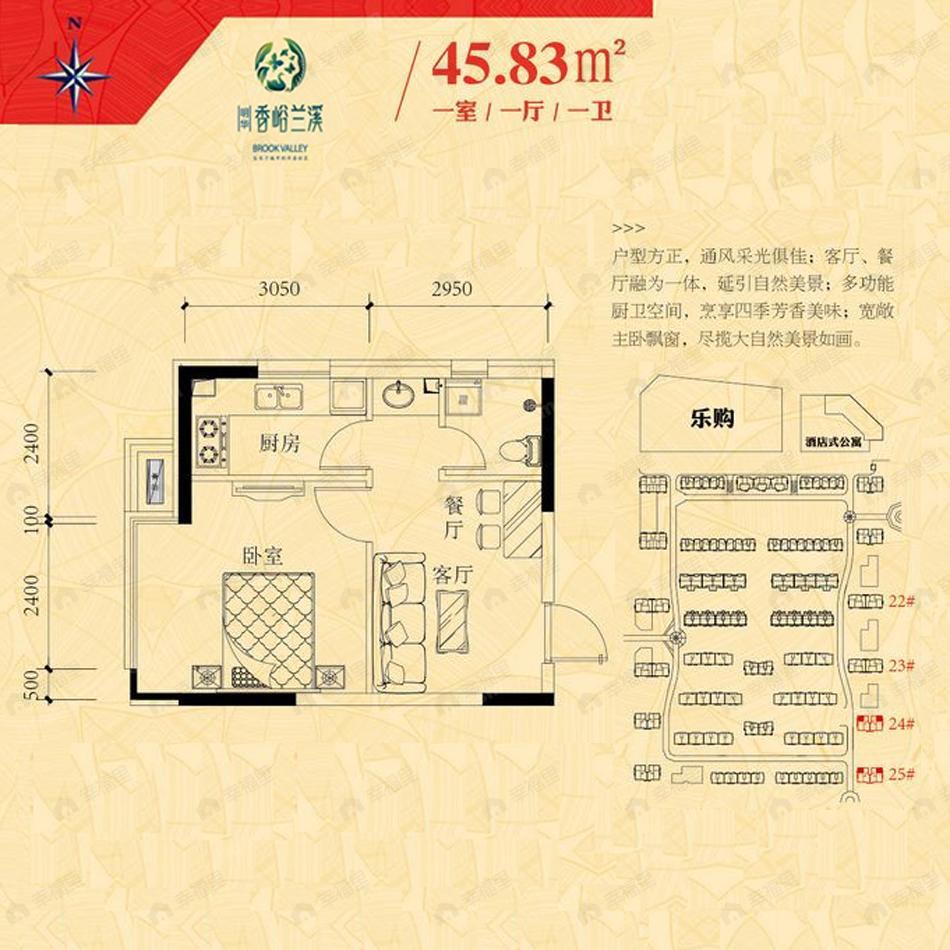 明华香峪兰溪1室1厅1卫户型图