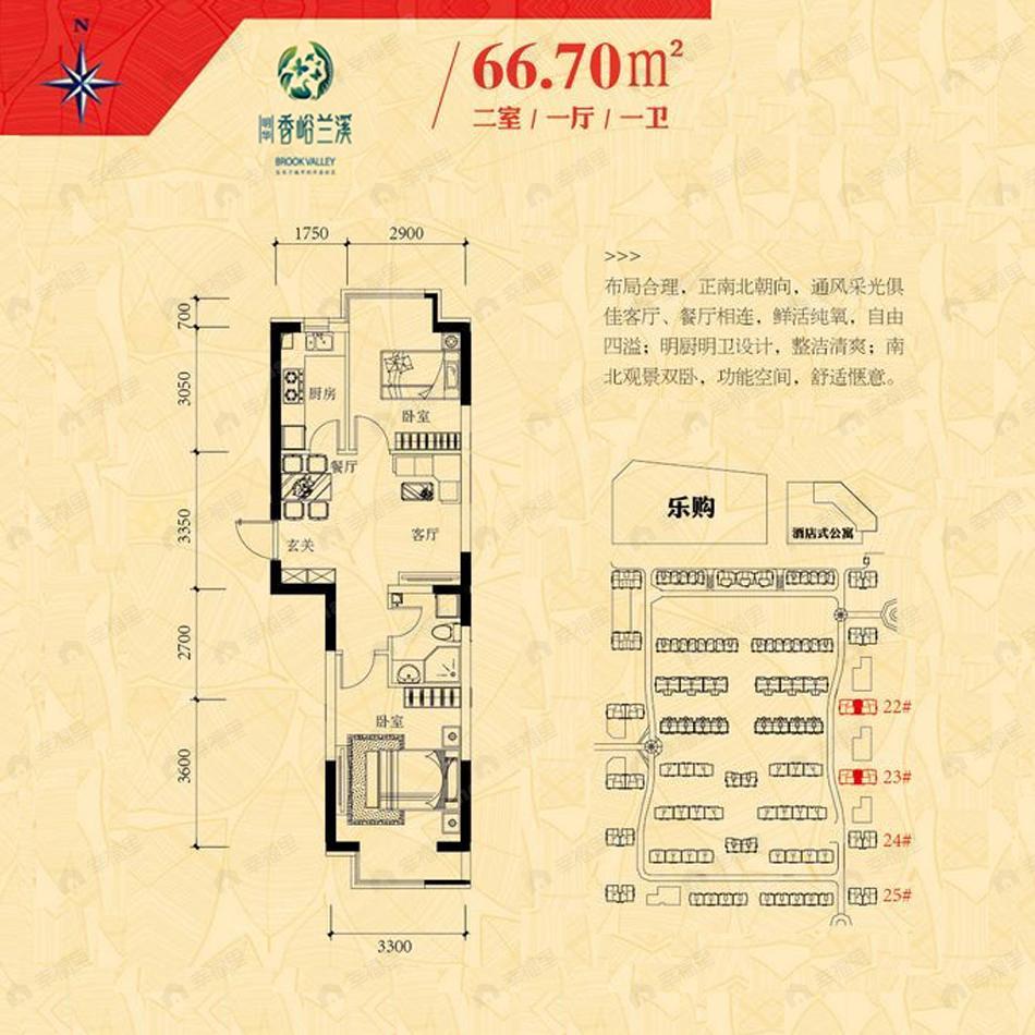 2室1厅1卫建面66平户型图