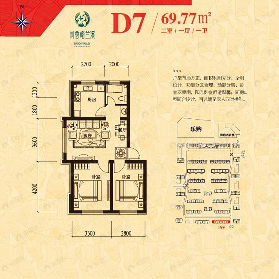 2室1厅1卫建面69平户型图