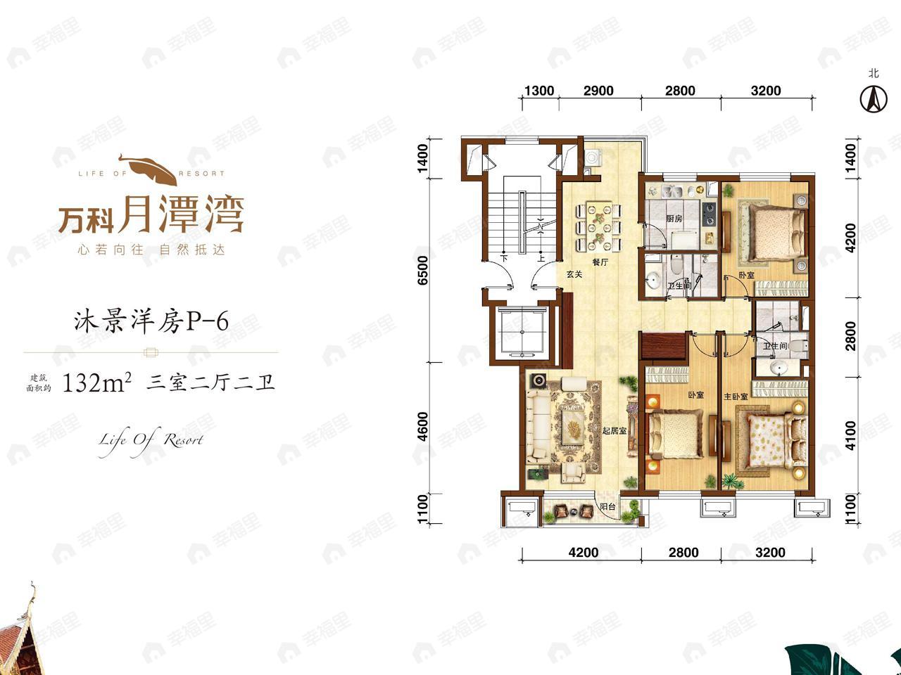 万科月潭湾3室2厅2卫户型图