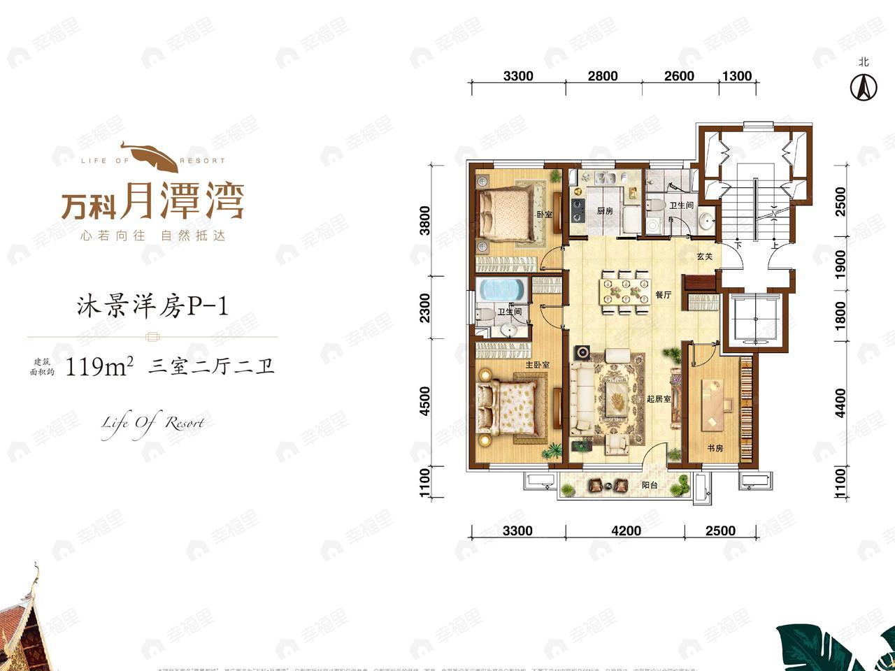 3室2厅2卫建面119平户型图