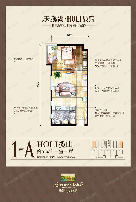 1室1厅1卫建面62平户型图