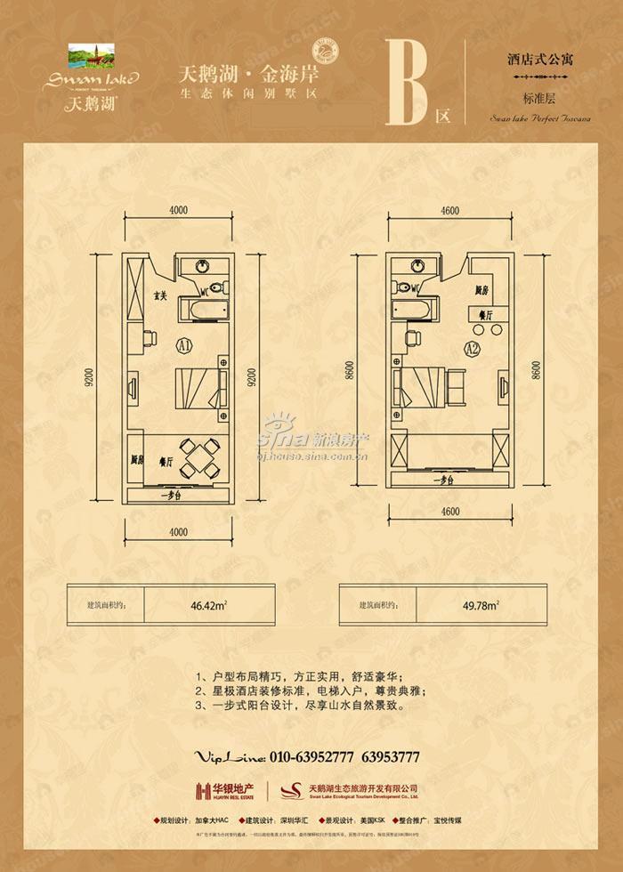1室1厅1卫建面46平户型图