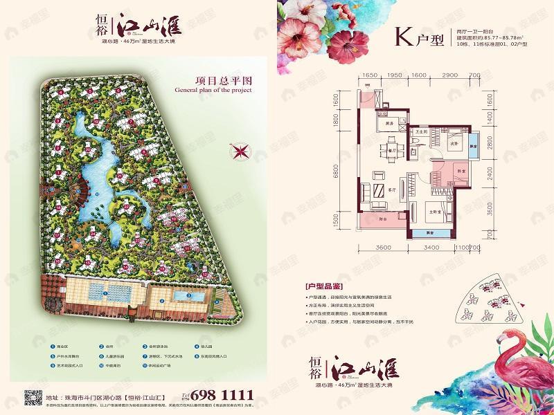 3室2厅2卫建面85平户型图