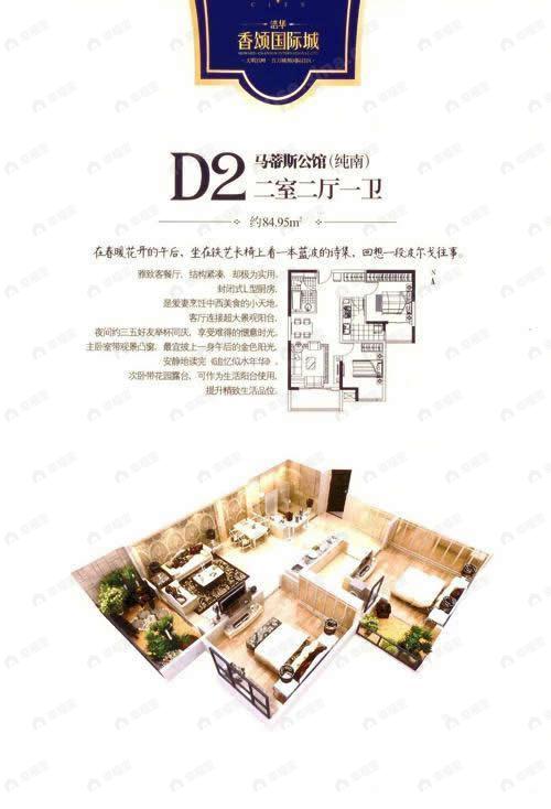 浩华香颂国际城户型图