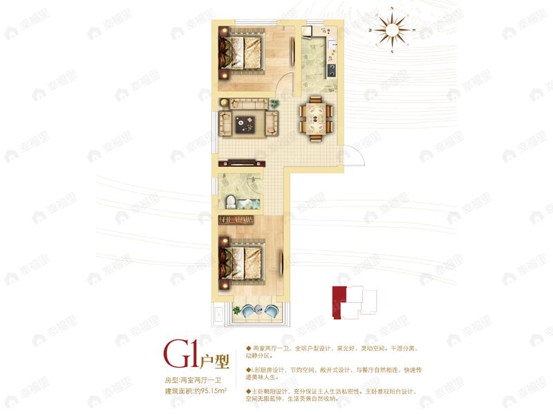 2室2厅1卫建面95平户型图