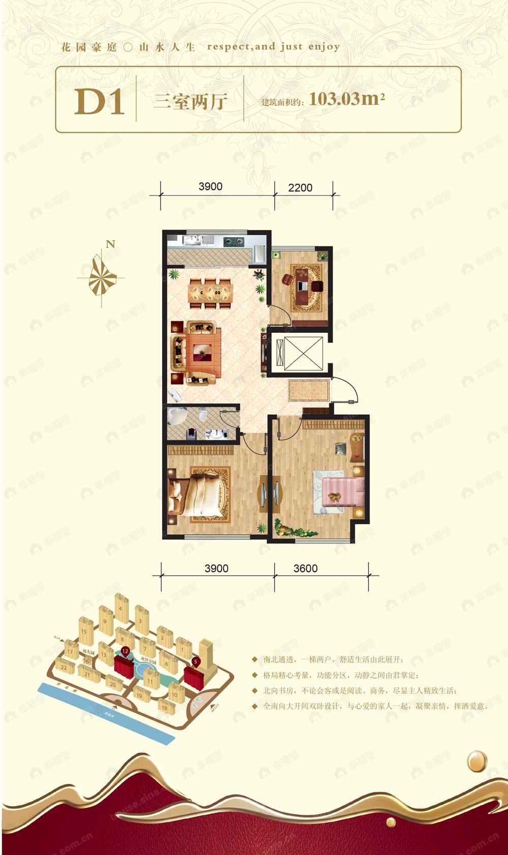 3室2厅1卫建面103平undefined户型图