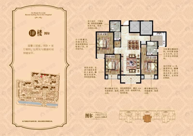 3室2厅2卫建面128平undefined户型图
