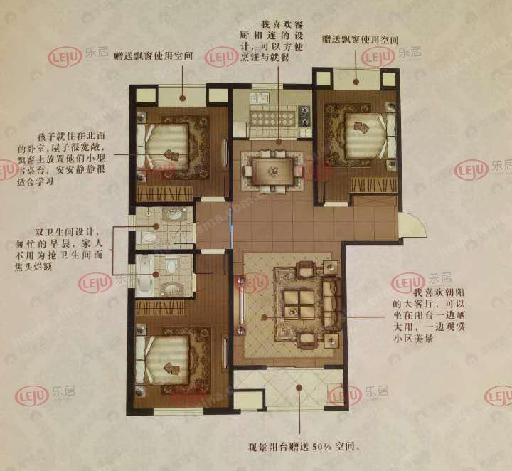 3室2厅2卫建面133平undefined户型图