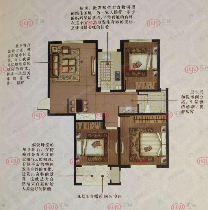 瑞马名门3室2厅1卫户型图