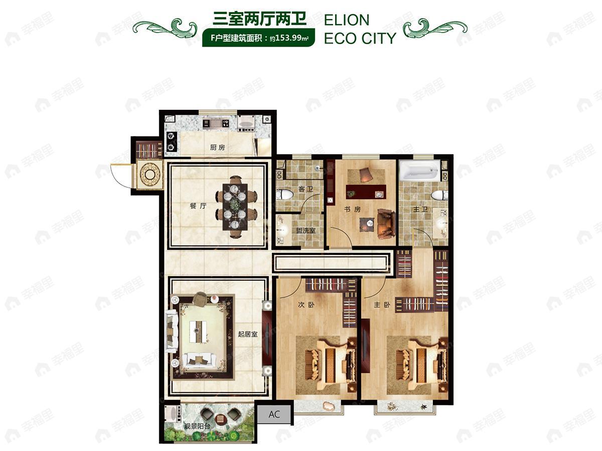 3室2厅2卫建面153平户型图