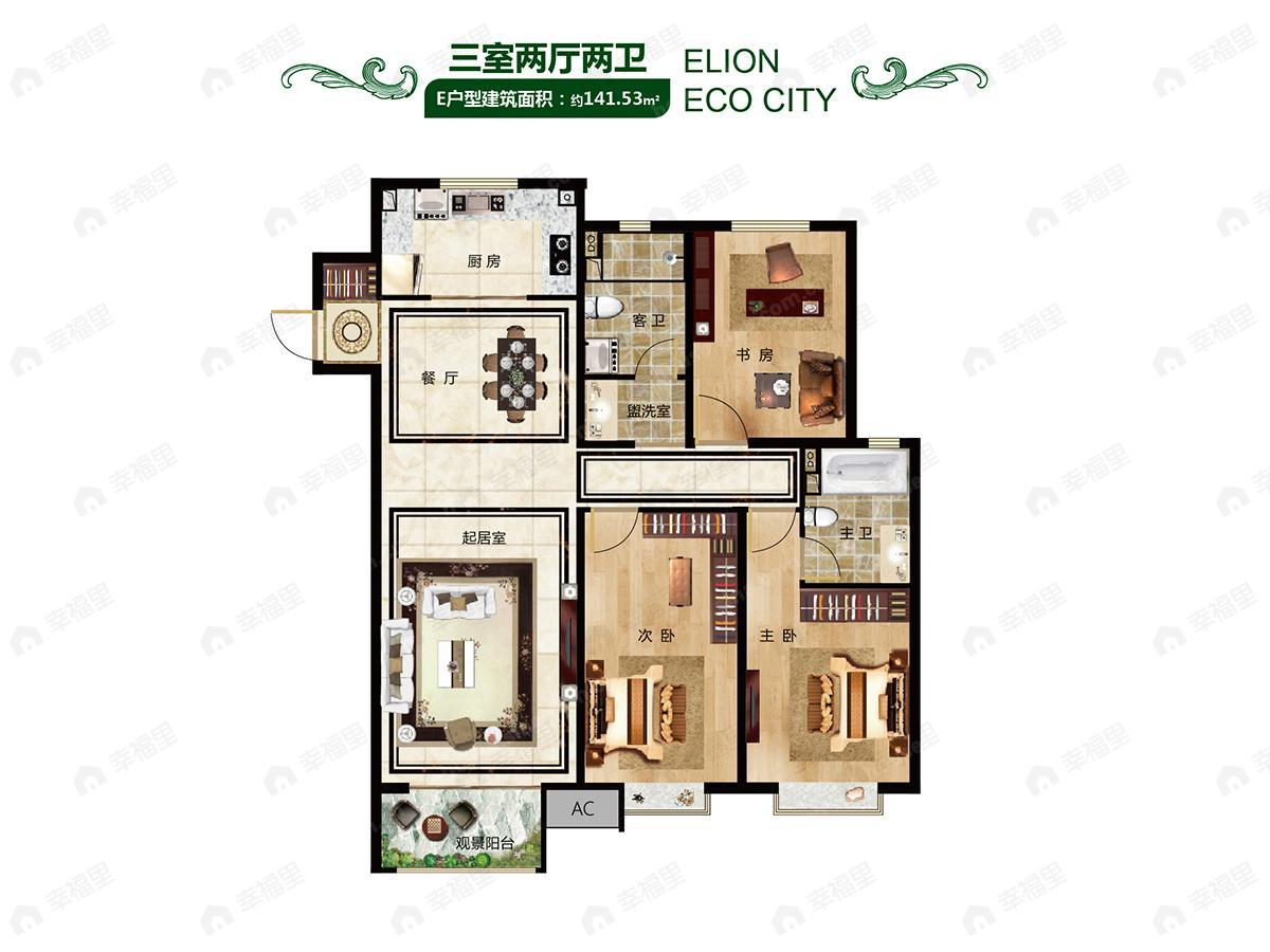 3室2厅2卫建面141平户型图