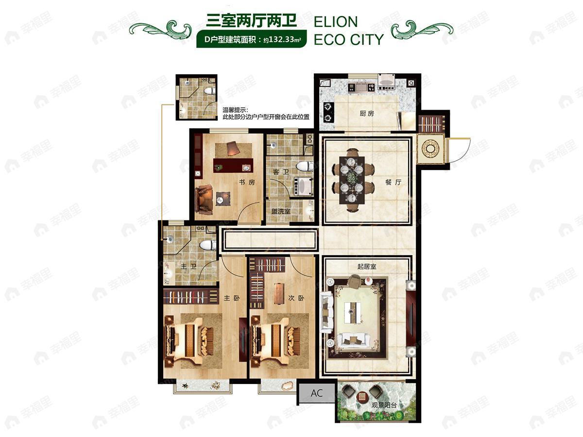 呼和浩特亿利生态城3室2厅2卫户型图