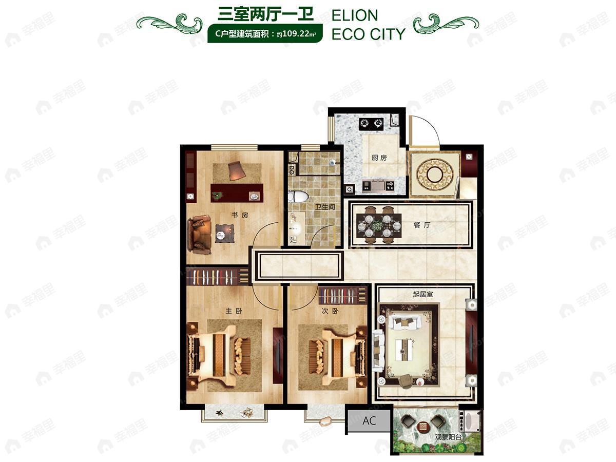3室2厅1卫建面109平户型图